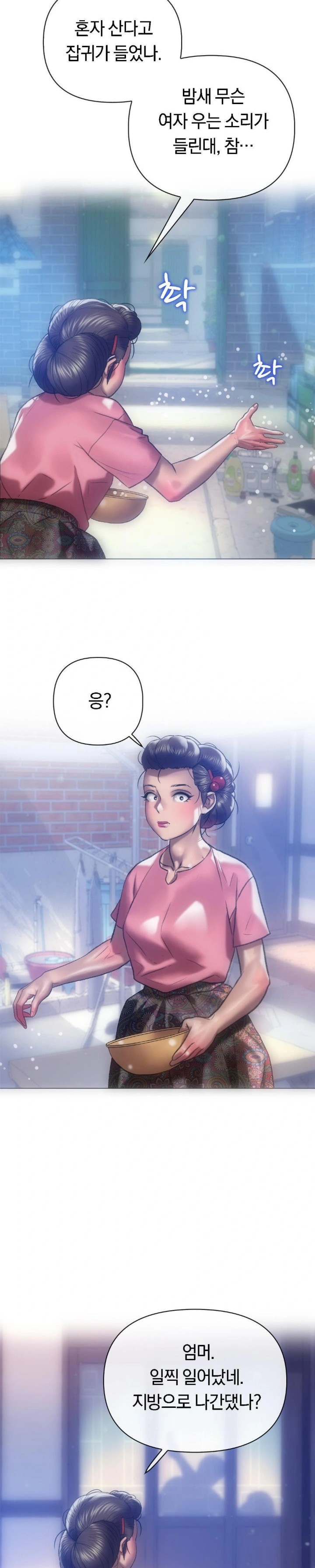 The Monster in My Room Raw - Chapter 4 [photo 2] - MangaPorn