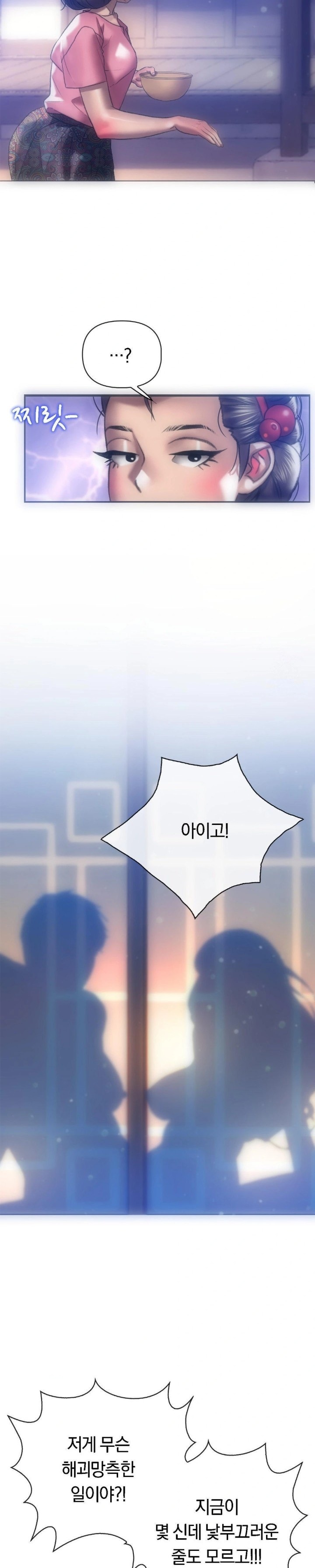 The Monster in My Room Raw - Chapter 4 [photo 3] - MangaPorn