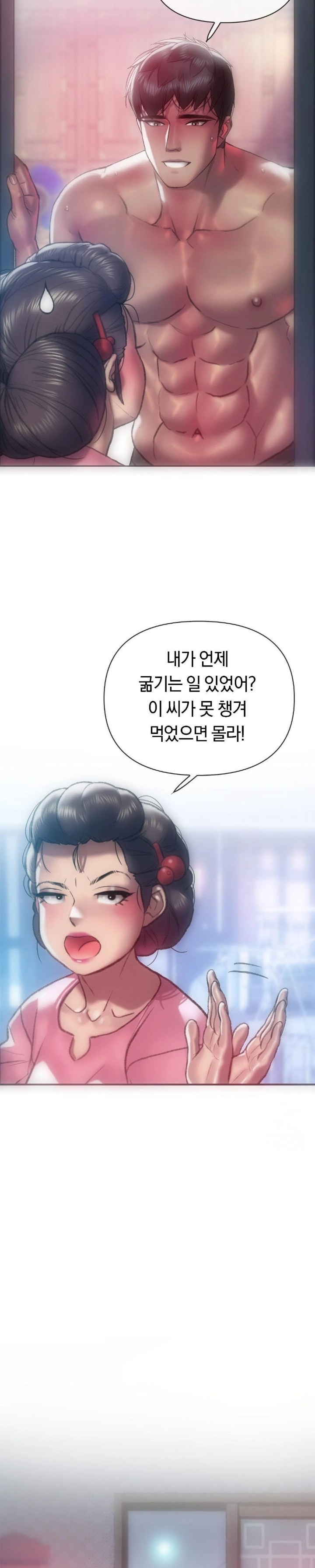 The Monster in My Room Raw - Chapter 4 [photo 6] - MangaPorn