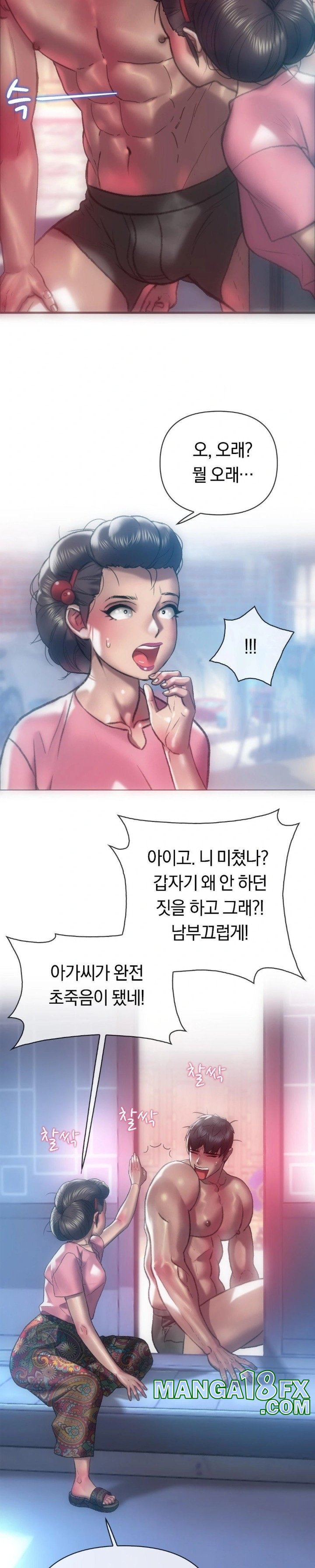 The Monster in My Room Raw - Chapter 4 [photo 8] - MangaPorn