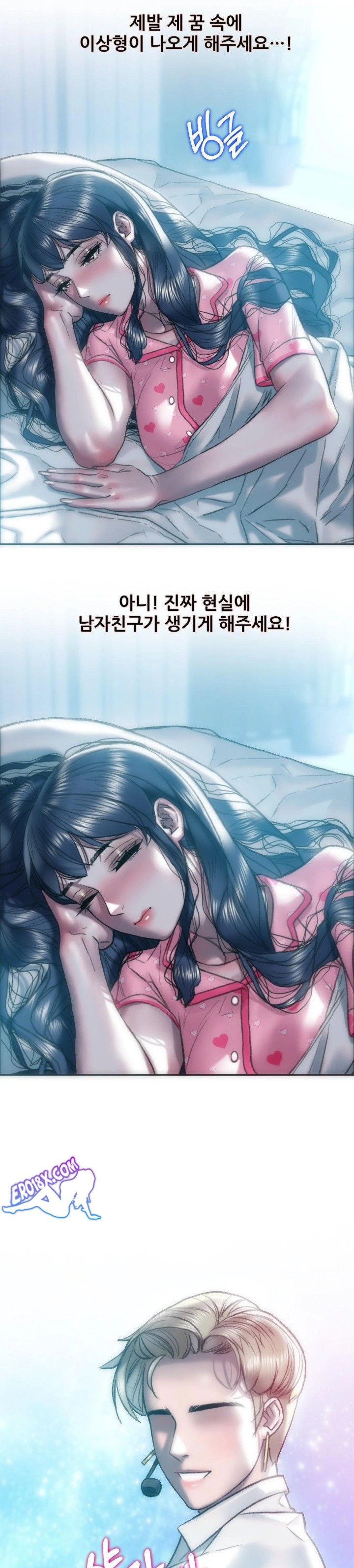 The Monster in My Room Raw - Chapter 5 [photo 13] - MangaPorn