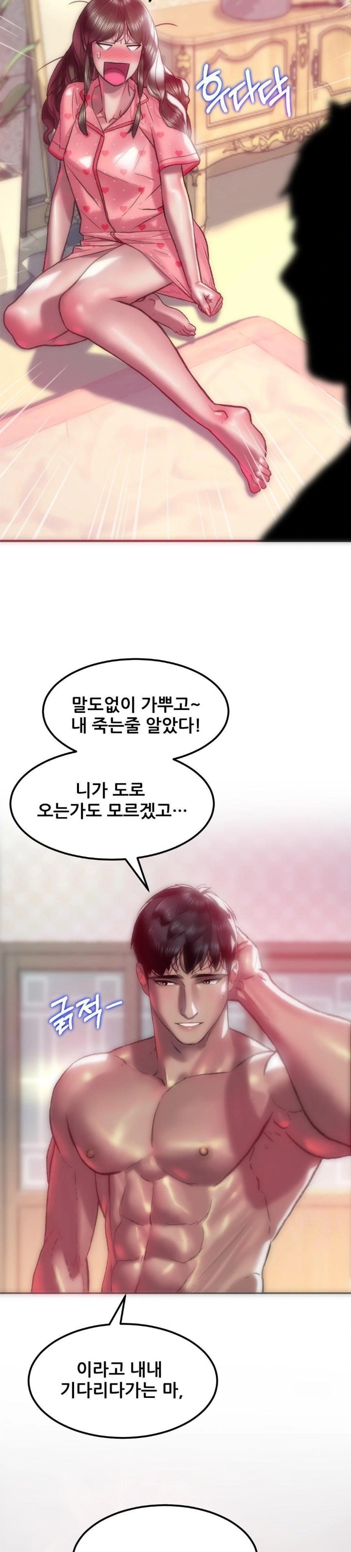 The Monster in My Room Raw - Chapter 5 [photo 17] - MangaPorn