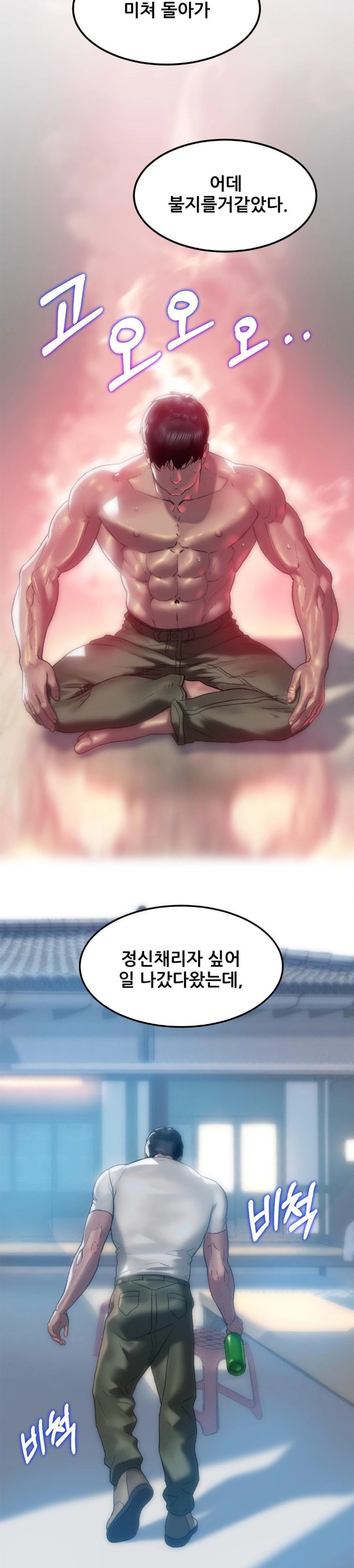 The Monster in My Room Raw - Chapter 5 [photo 18] - MangaPorn