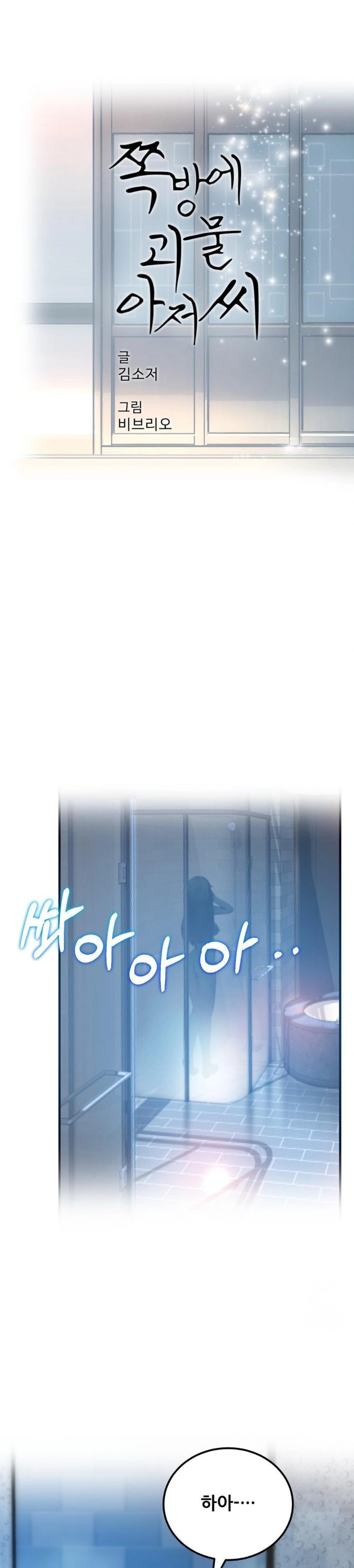 The Monster in My Room Raw - Chapter 5 [photo 2] - MangaPorn