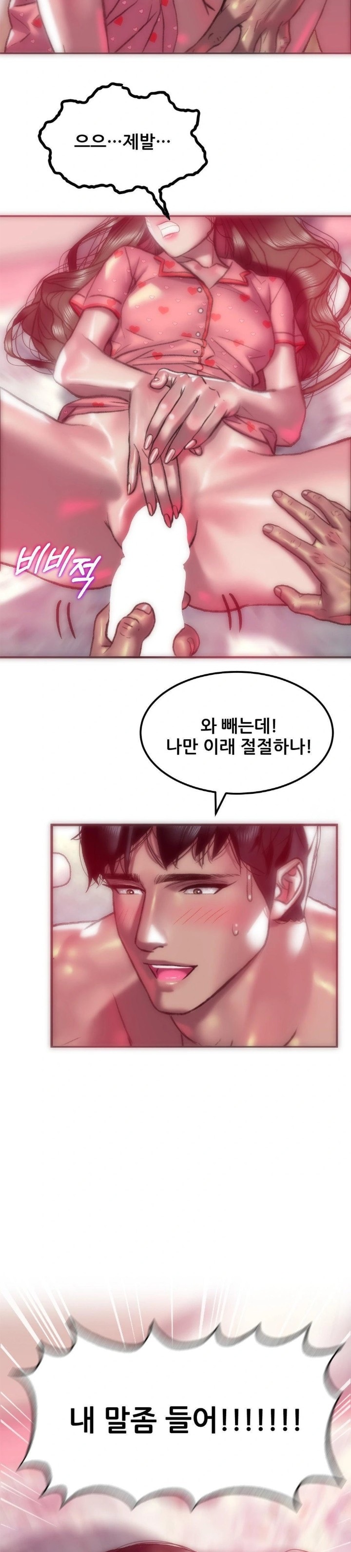 The Monster in My Room Raw - Chapter 5 [photo 20] - MangaPorn