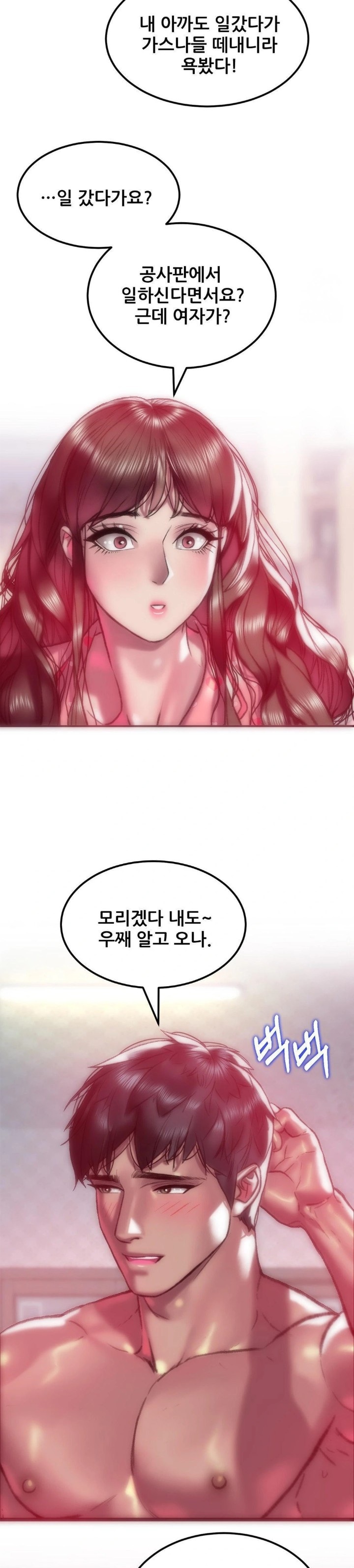 The Monster in My Room Raw - Chapter 5 [photo 25] - MangaPorn