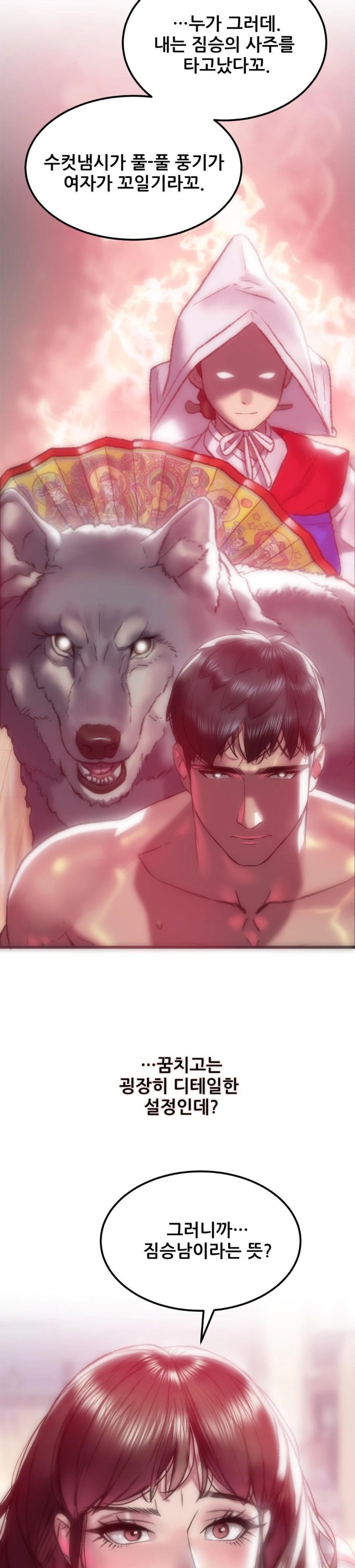 The Monster in My Room Raw - Chapter 5 [photo 26] - MangaPorn