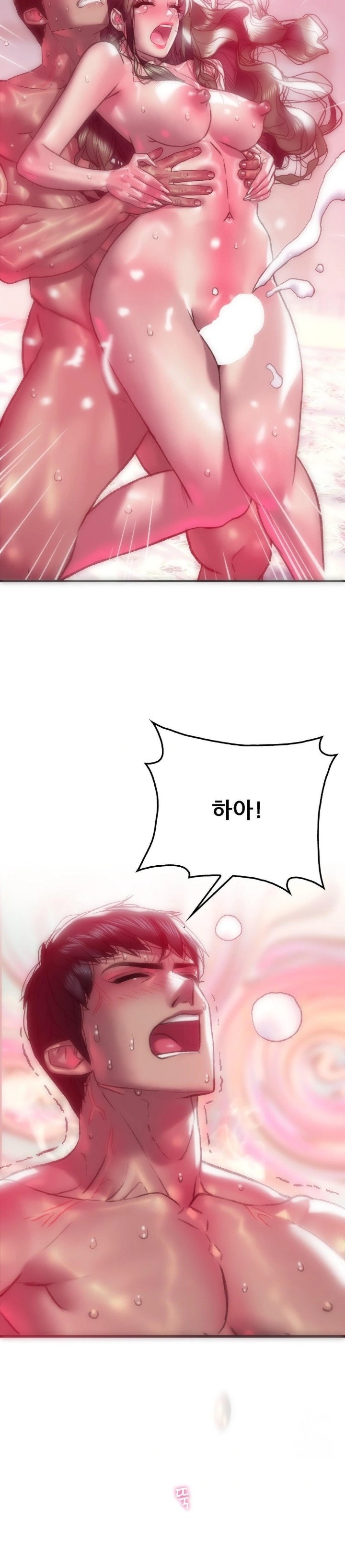 The Monster in My Room Raw - Chapter 6 [photo 10] - MangaPorn