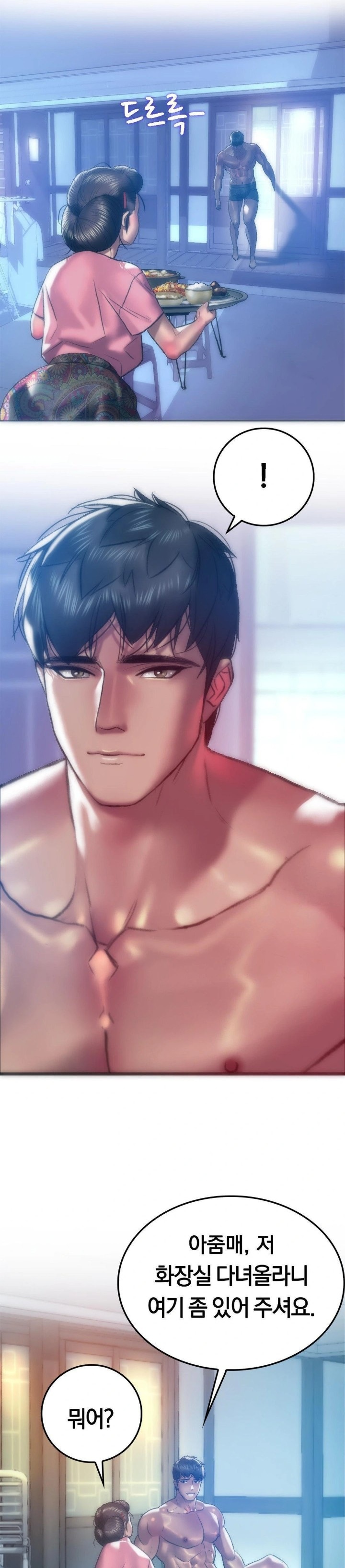 The Monster in My Room Raw - Chapter 6 [photo 14] - MangaPorn