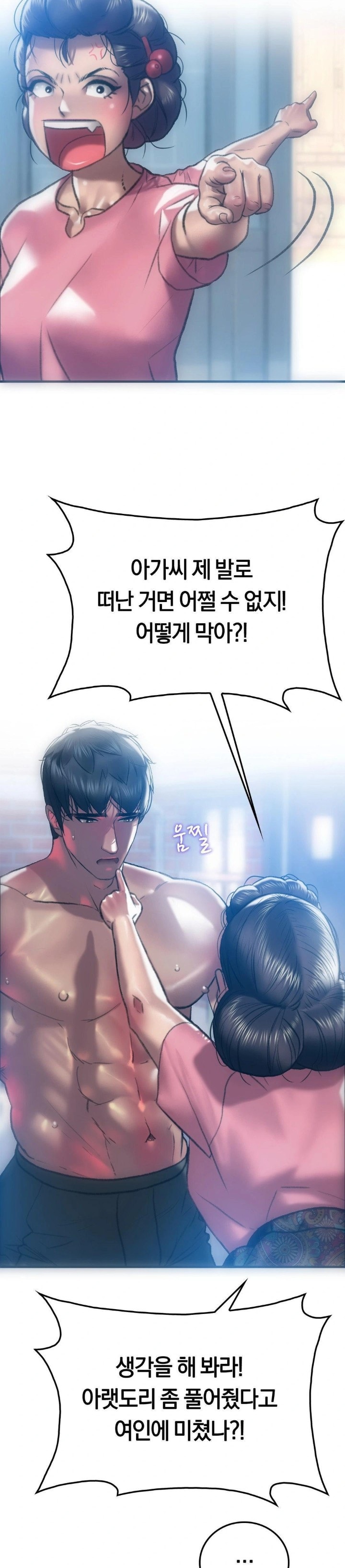 The Monster in My Room Raw - Chapter 6 [photo 22] - MangaPorn