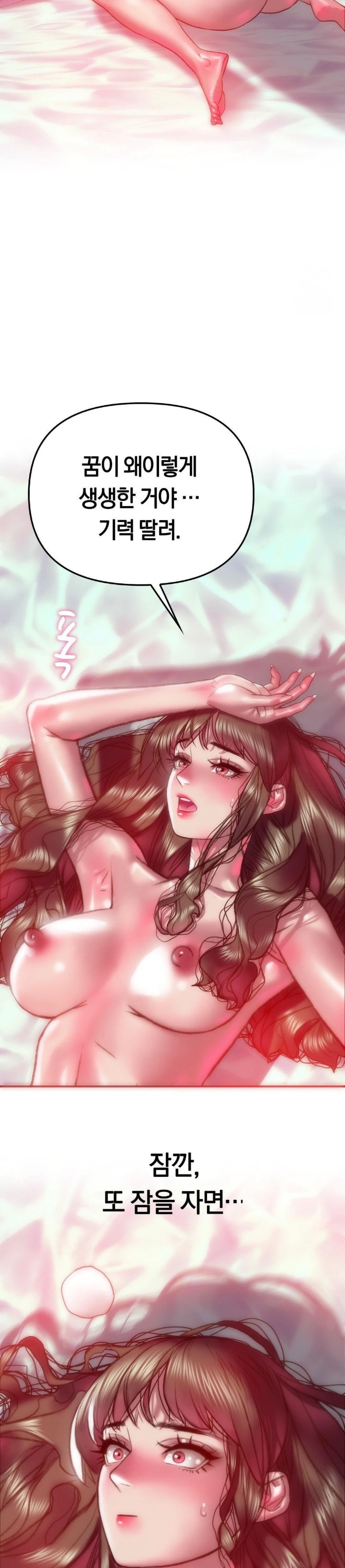 The Monster in My Room Raw - Chapter 6 [photo 28] - MangaPorn