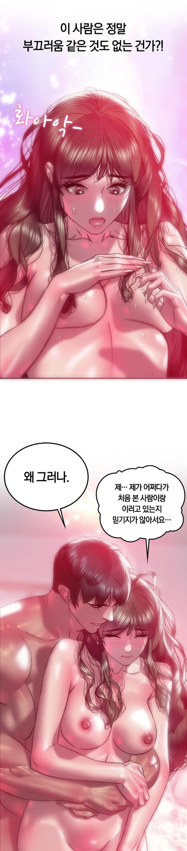 The Monster in My Room Raw - Chapter 6 [photo 4] - MangaPorn