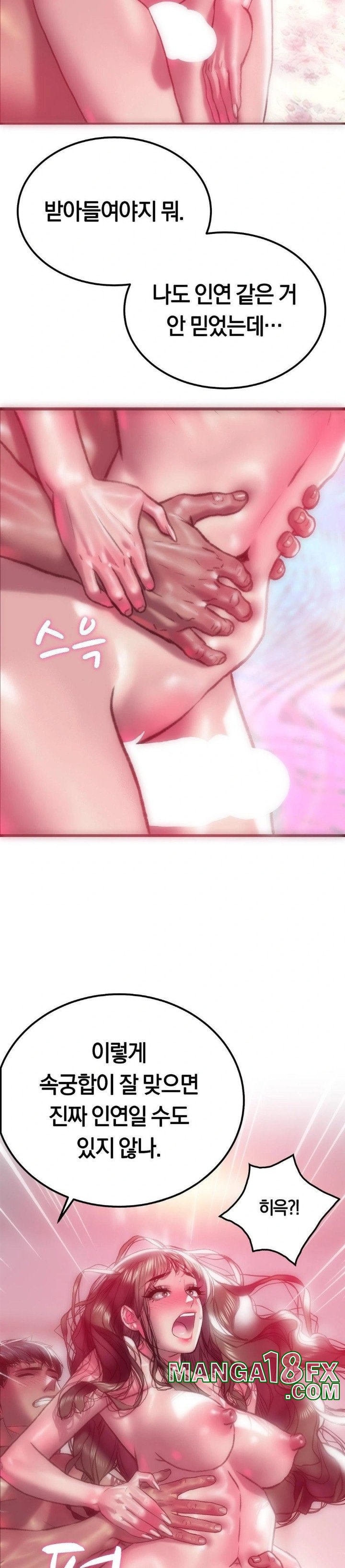 The Monster in My Room Raw - Chapter 6 [photo 5] - MangaPorn