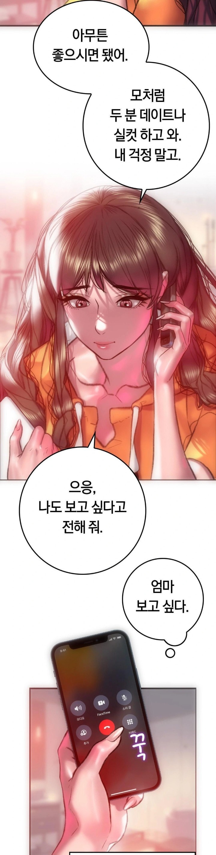 The Monster in My Room Raw - Chapter 7 [photo 11] - MangaPorn