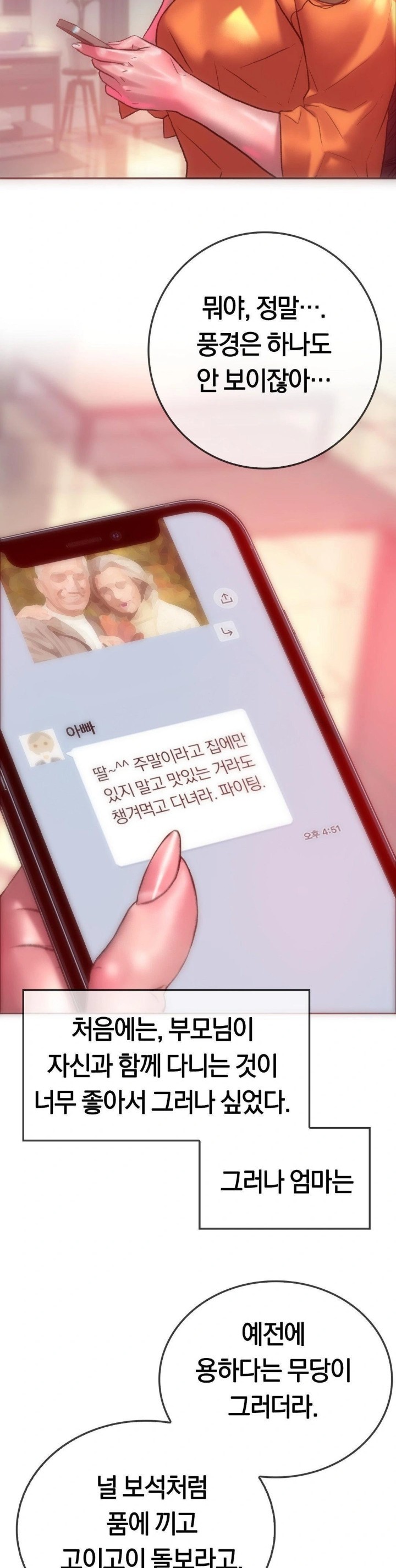 The Monster in My Room Raw - Chapter 7 [photo 13] - MangaPorn