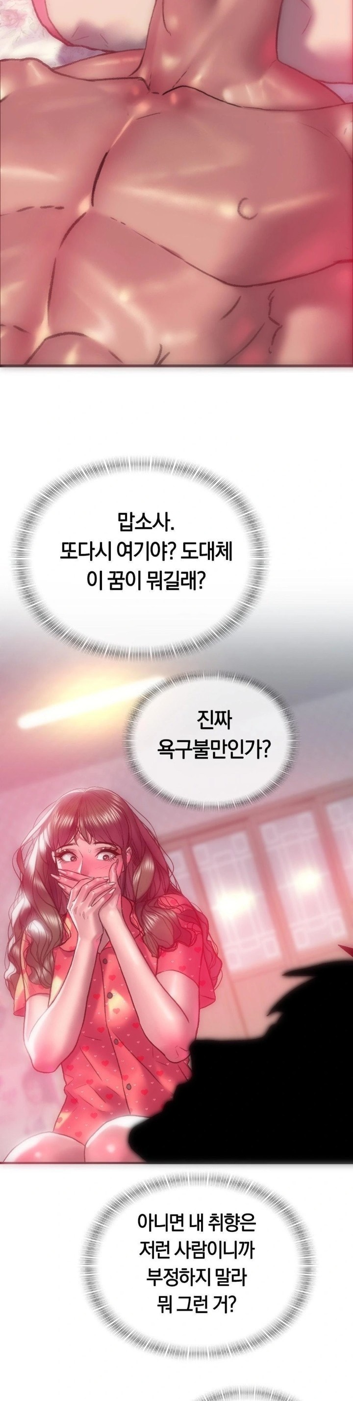 The Monster in My Room Raw - Chapter 7 [photo 23] - MangaPorn