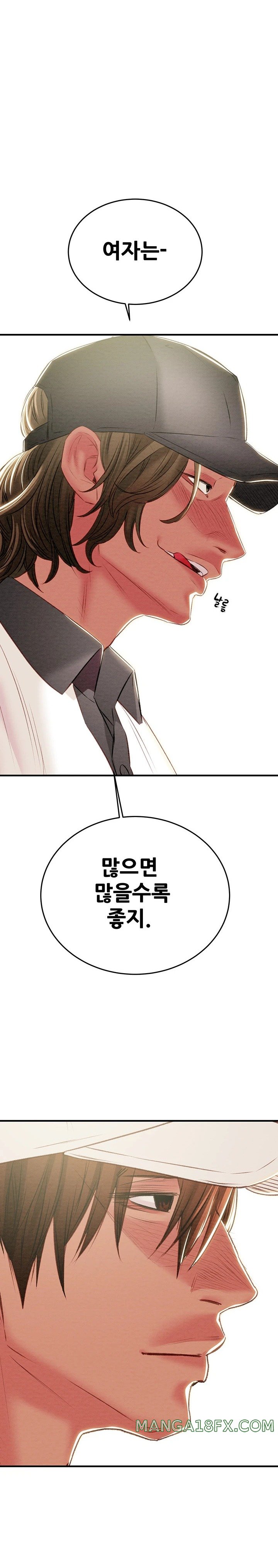 The Man Who Devours Raw - Chapter 17 [photo 1] - MangaPorn