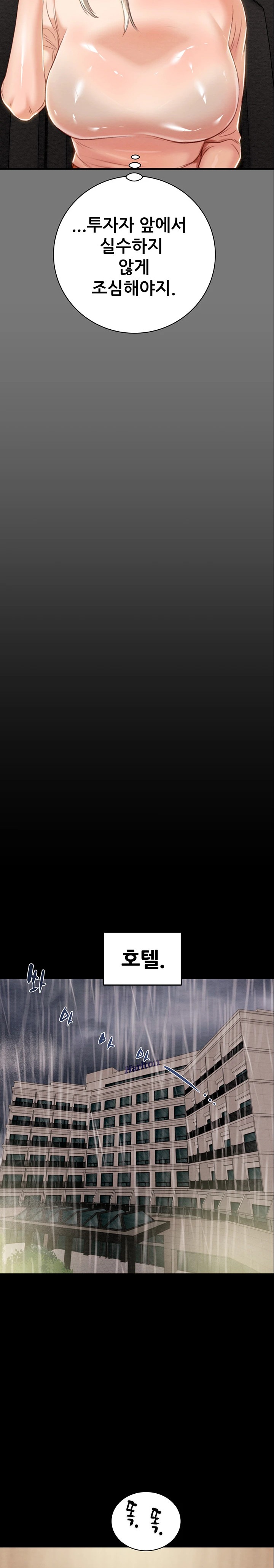 The Man Who Devours Raw - Chapter 17 [photo 15] - MangaPorn