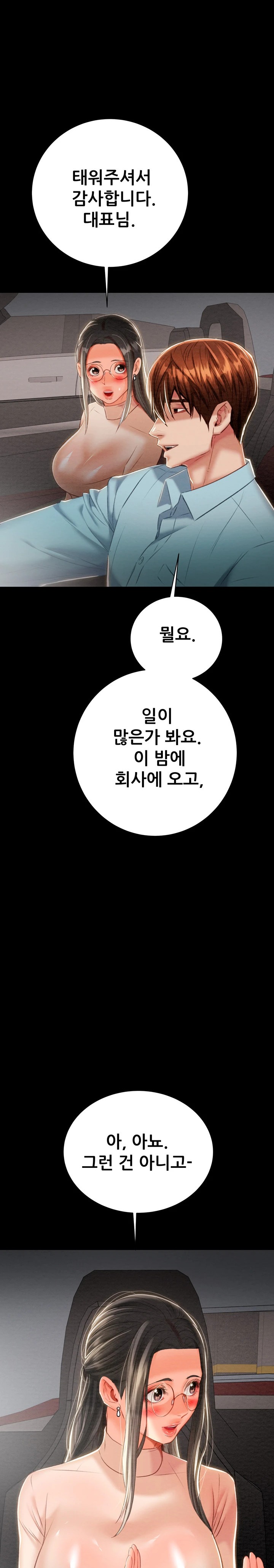 The Man Who Devours Raw - Chapter 17 [photo 25] - MangaPorn