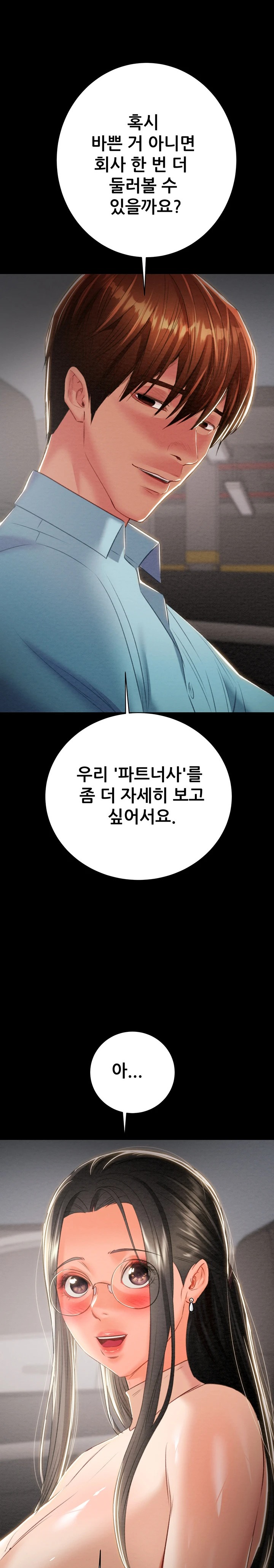 The Man Who Devours Raw - Chapter 17 [photo 27] - MangaPorn