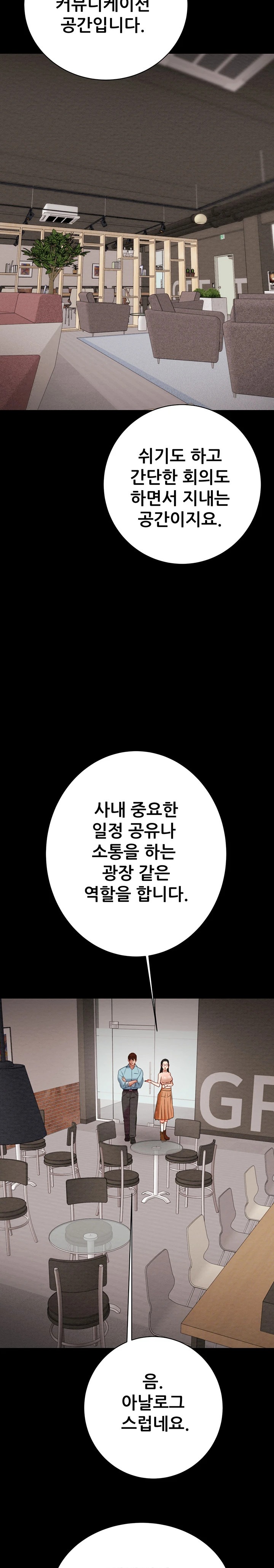 The Man Who Devours Raw - Chapter 17 [photo 29] - MangaPorn