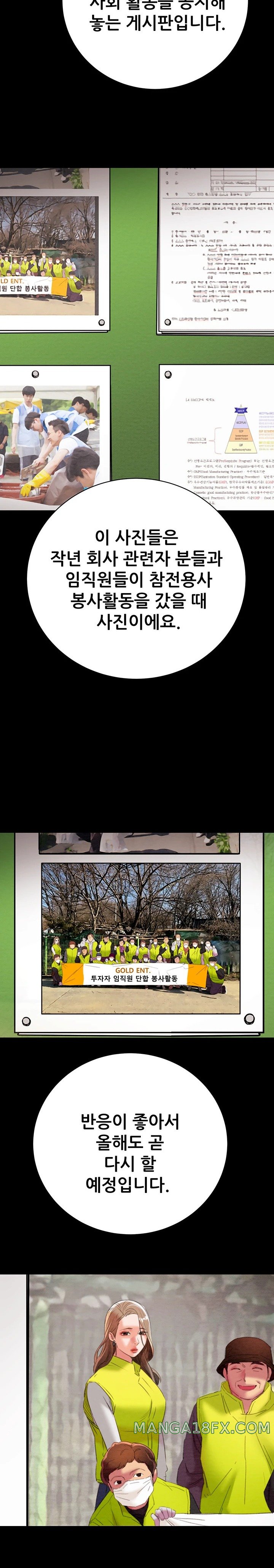 The Man Who Devours Raw - Chapter 17 [photo 31] - MangaPorn