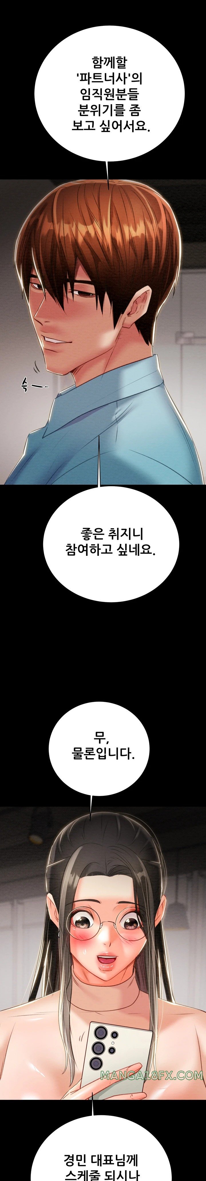 The Man Who Devours Raw - Chapter 17 [photo 33] - MangaPorn