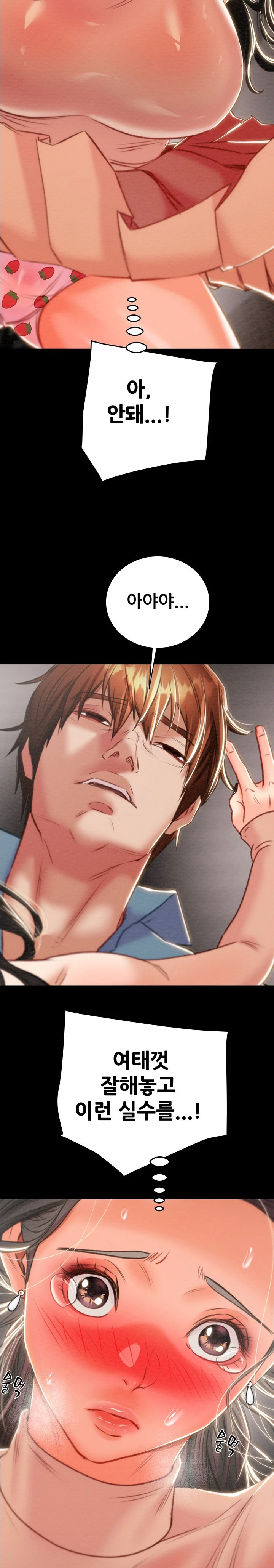 The Man Who Devours Raw - Chapter 17 [photo 40] - MangaPorn