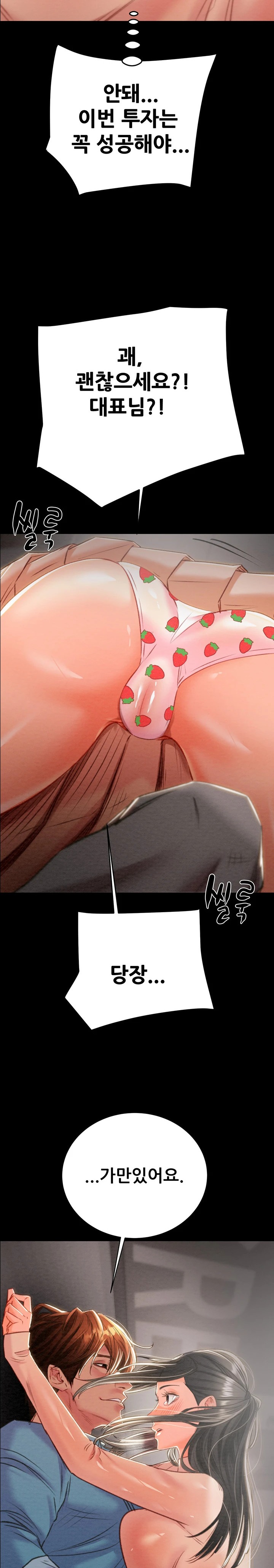 The Man Who Devours Raw - Chapter 17 [photo 41] - MangaPorn