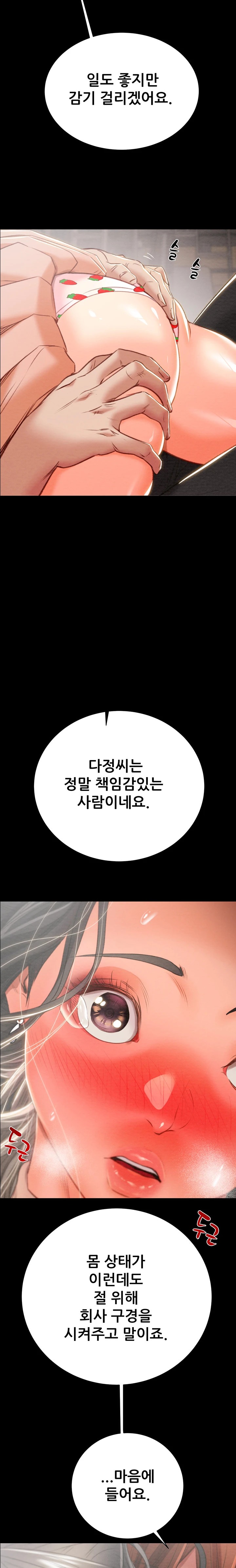 The Man Who Devours Raw - Chapter 17 [photo 43] - MangaPorn