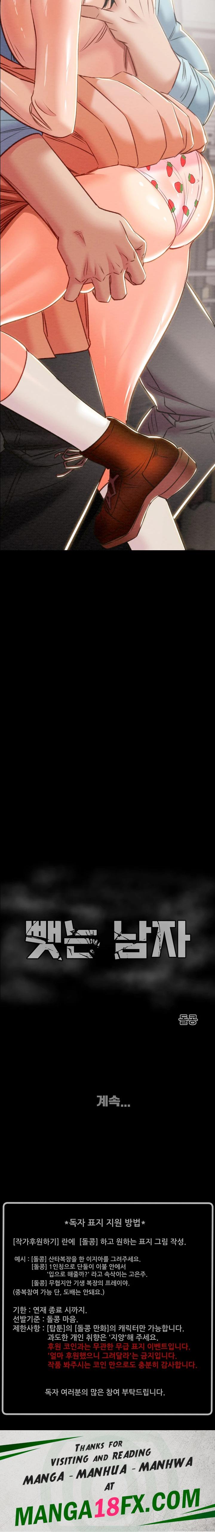 The Man Who Devours Raw - Chapter 17 [photo 45] - MangaPorn