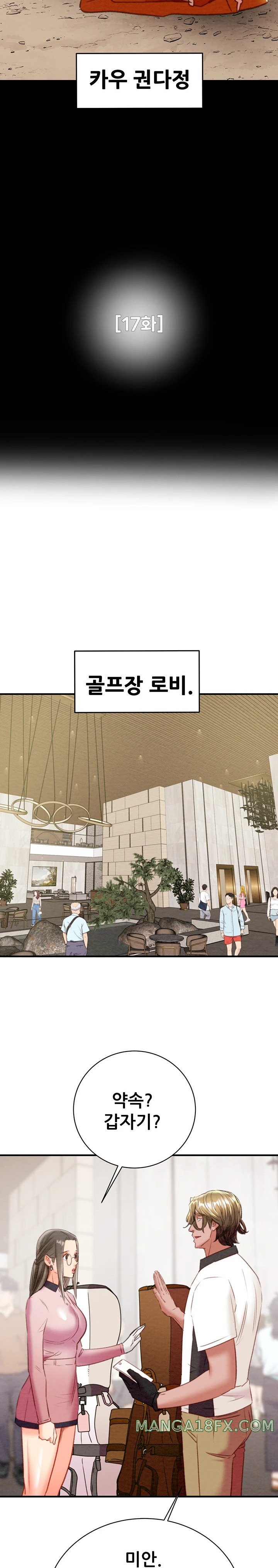 The Man Who Devours Raw - Chapter 17 [photo 6] - MangaPorn