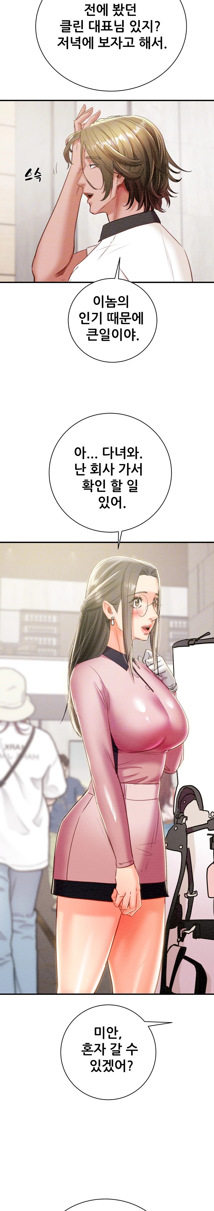 The Man Who Devours Raw - Chapter 17 [photo 7] - MangaPorn