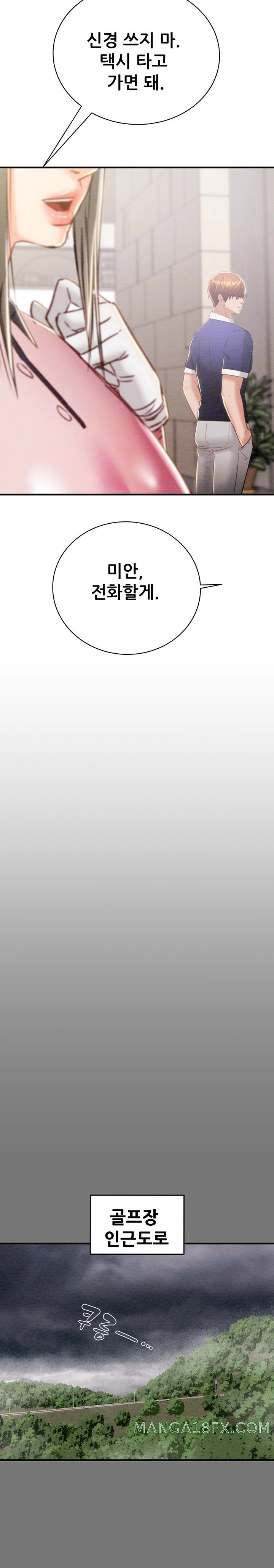 The Man Who Devours Raw - Chapter 17 [photo 8] - MangaPorn