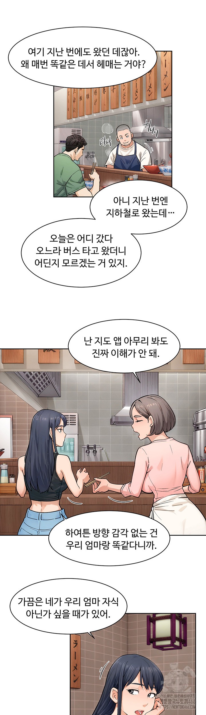 Cleaning Service Raw - Chapter 12 [photo 13] - MangaPorn