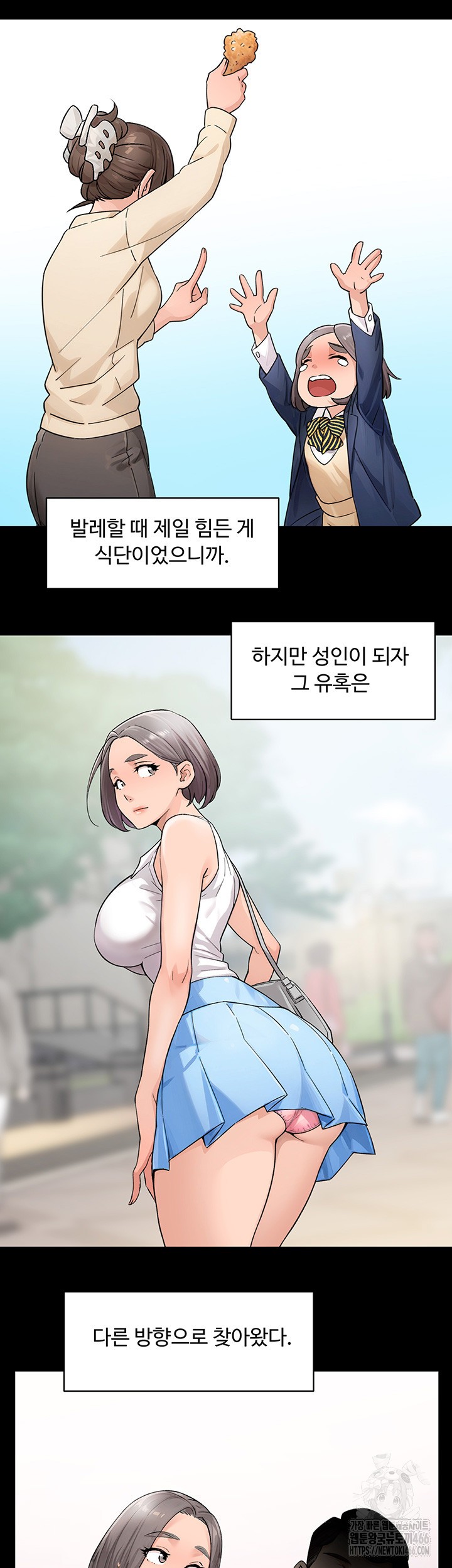 Cleaning Service Raw - Chapter 12 [photo 17] - MangaPorn