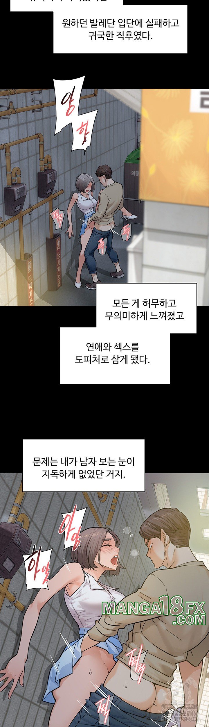 Cleaning Service Raw - Chapter 12 [photo 19] - MangaPorn