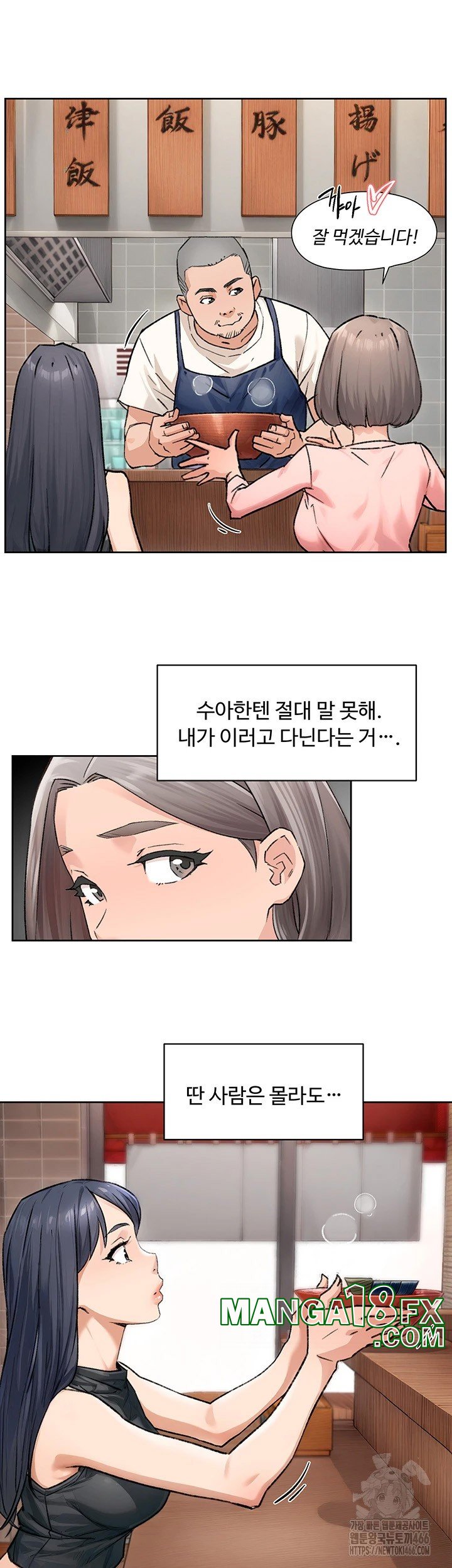 Cleaning Service Raw - Chapter 12 [photo 21] - MangaPorn