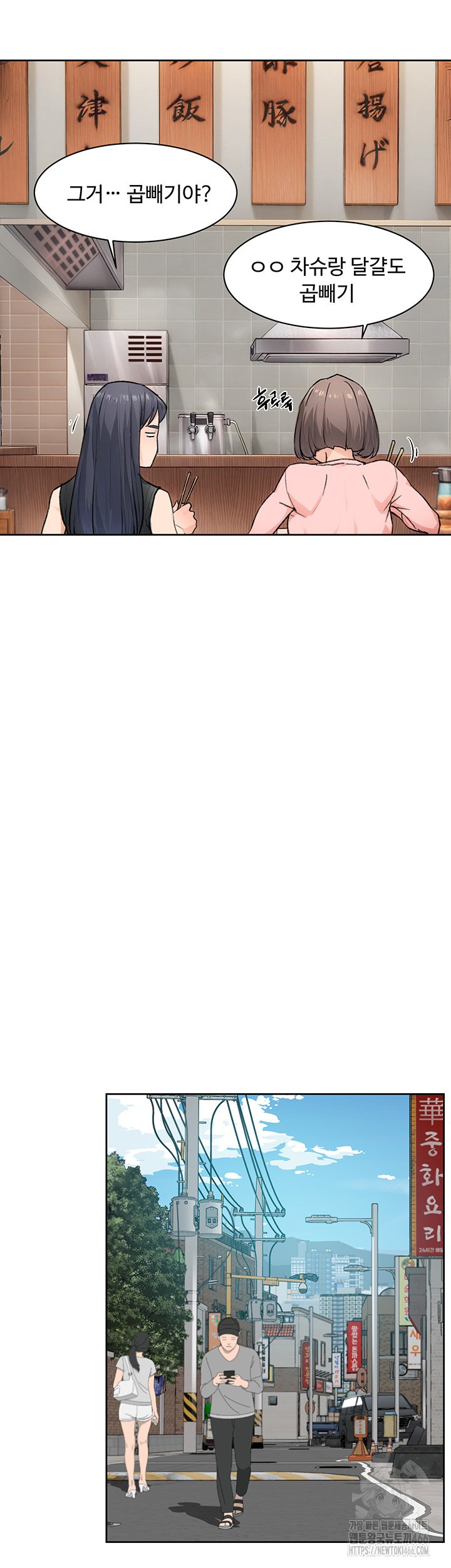 Cleaning Service Raw - Chapter 12 [photo 23] - MangaPorn