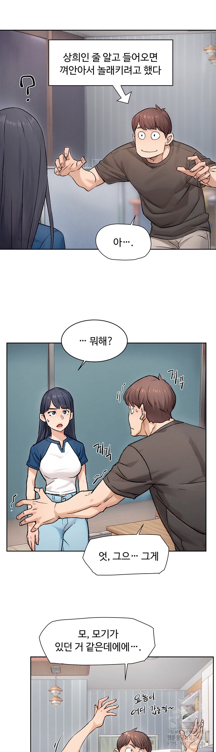 Cleaning Service Raw - Chapter 12 [photo 25] - MangaPorn