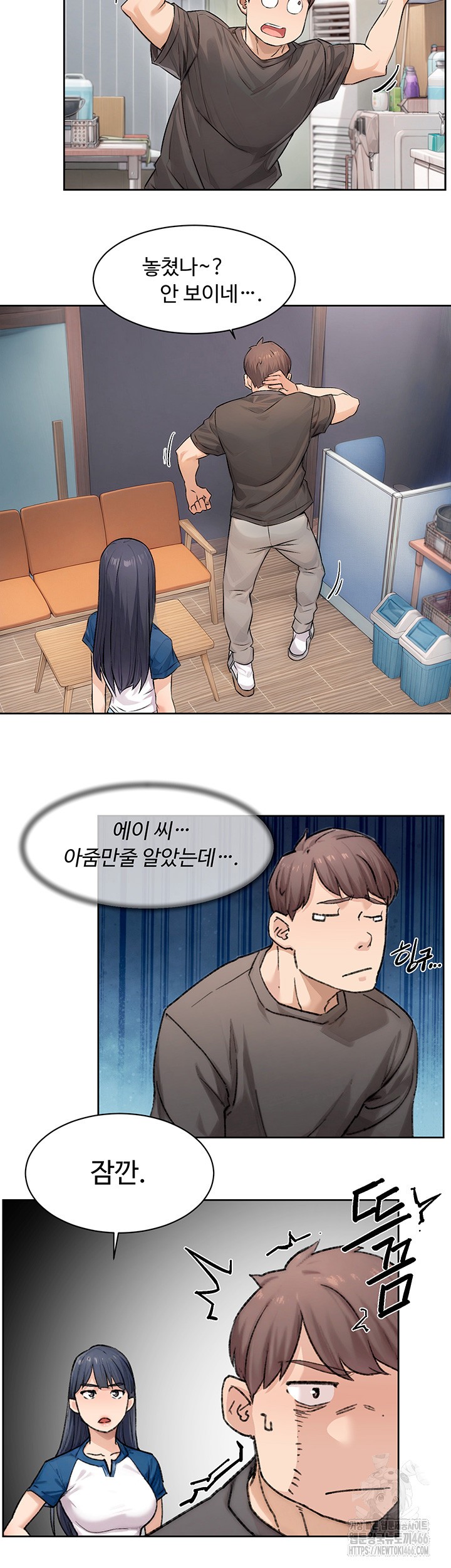 Cleaning Service Raw - Chapter 12 [photo 26] - MangaPorn