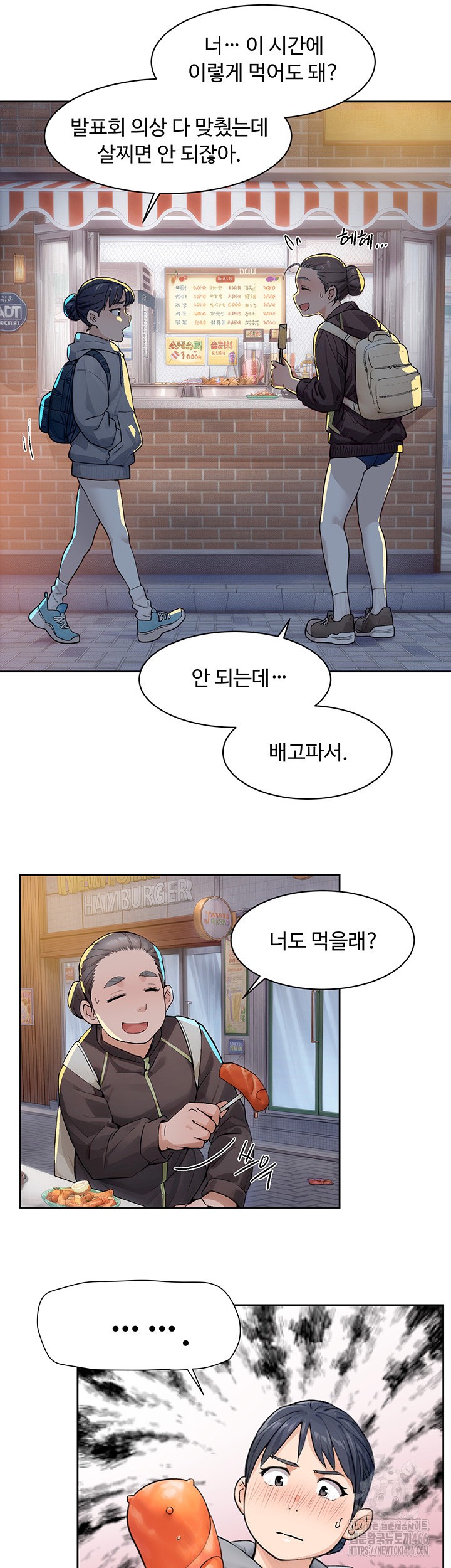 Cleaning Service Raw - Chapter 12 [photo 7] - MangaPorn