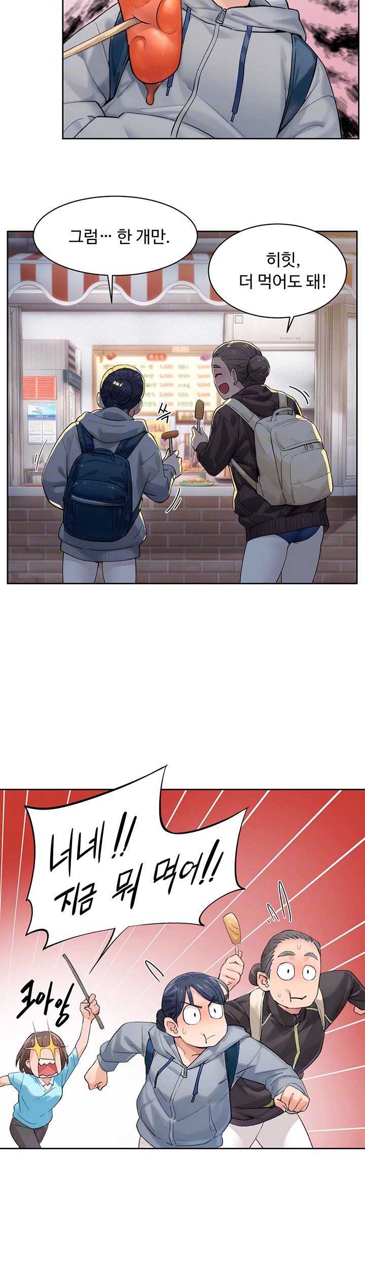 Cleaning Service Raw - Chapter 12 [photo 8] - MangaPorn