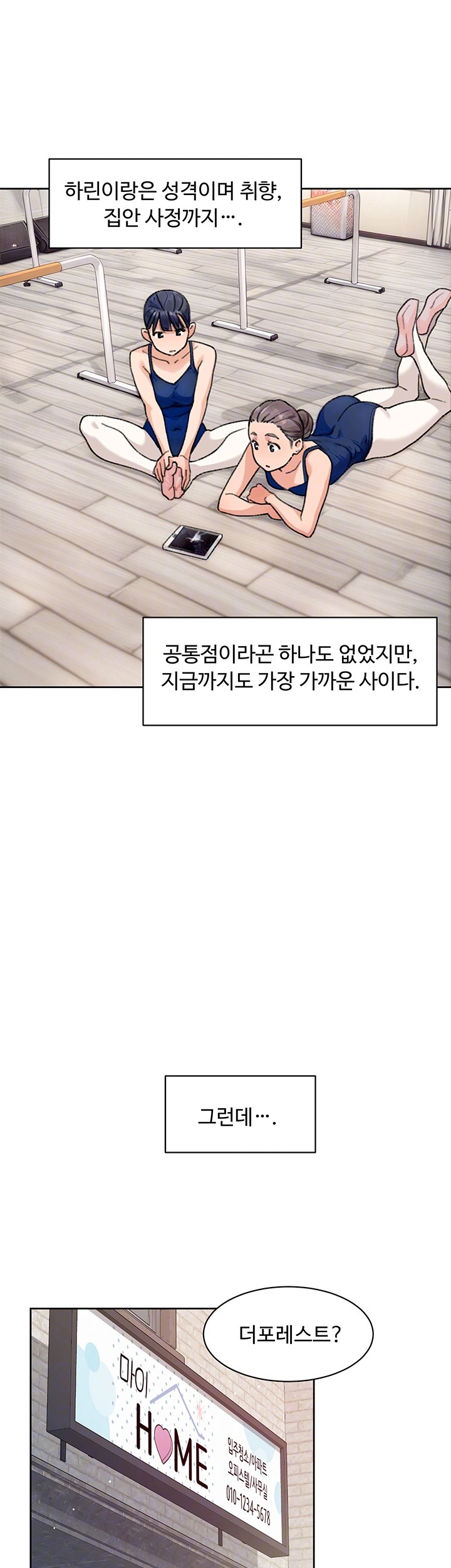 Cleaning Service Raw - Chapter 12 [photo 9] - MangaPorn