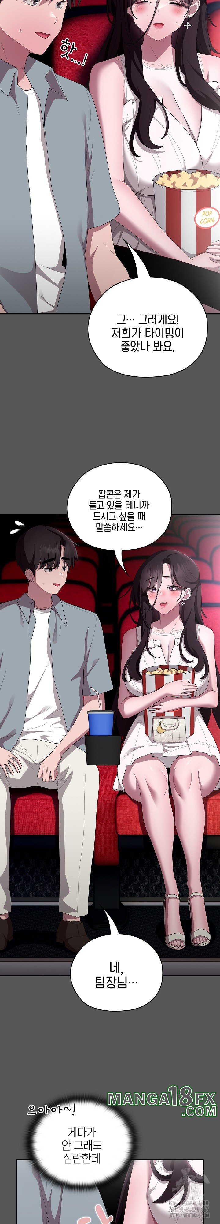 Office Shitbag Alert Raw - Chapter 46 [photo 18] - MangaPorn