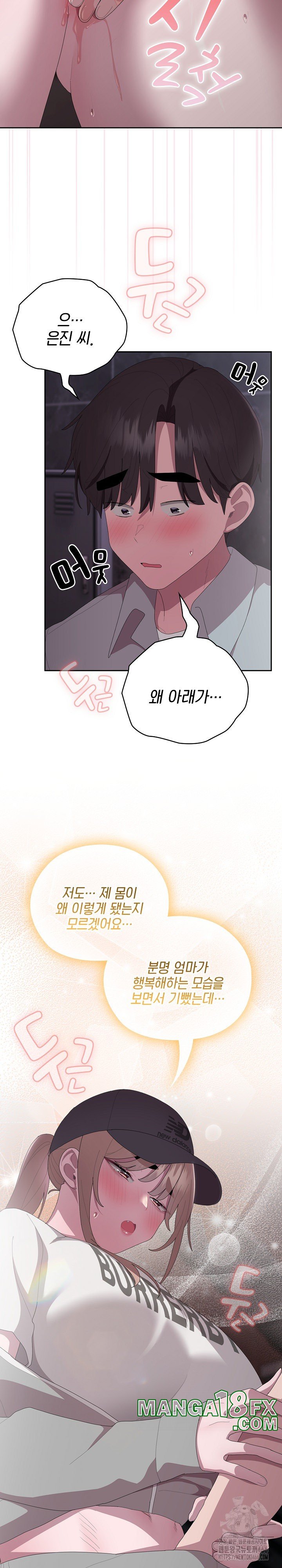 Office Shitbag Alert Raw - Chapter 46 [photo 30] - MangaPorn