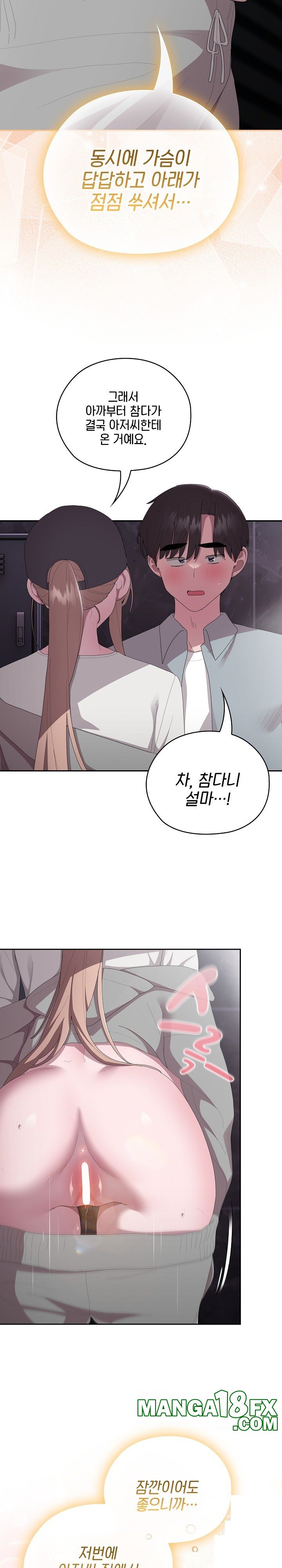 Office Shitbag Alert Raw - Chapter 46 [photo 31] - MangaPorn