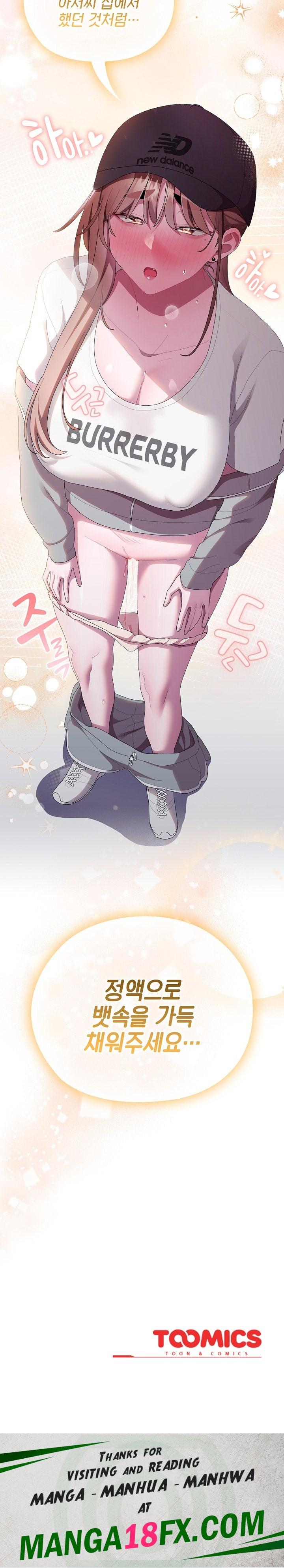 Office Shitbag Alert Raw - Chapter 46 [photo 32] - MangaPorn