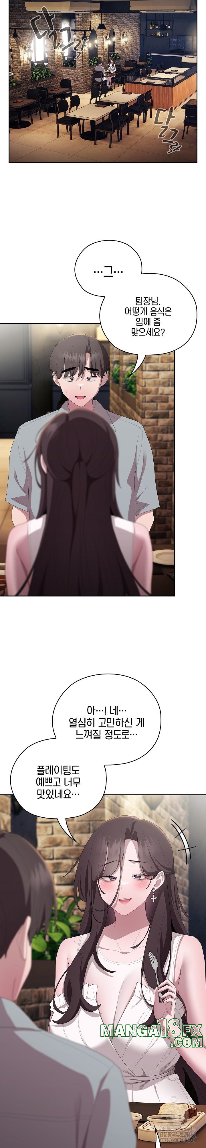 Office Shitbag Alert Raw - Chapter 46 [photo 7] - MangaPorn