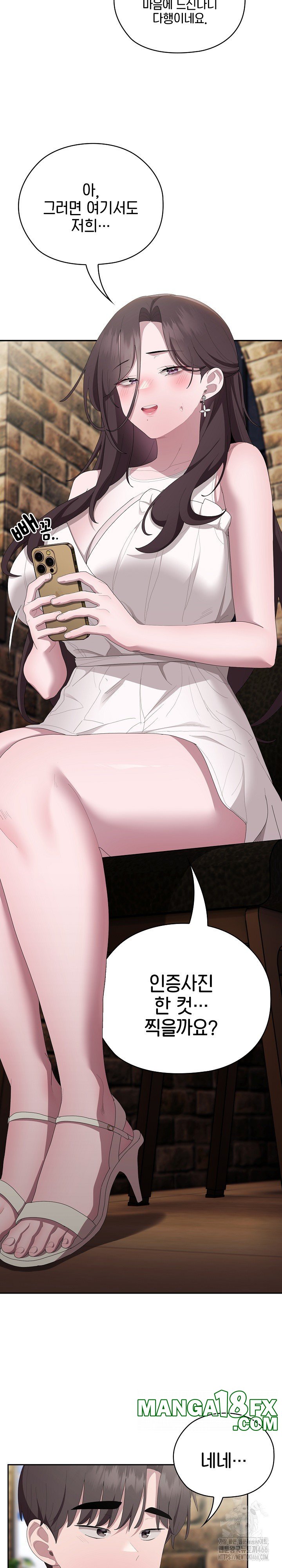 Office Shitbag Alert Raw - Chapter 46 [photo 9] - MangaPorn